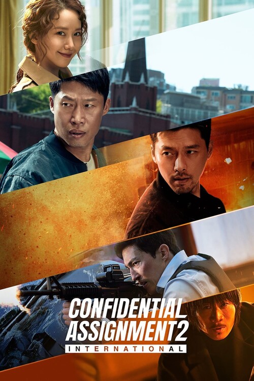 Плакат Confidential Assignment 2 International (2022)