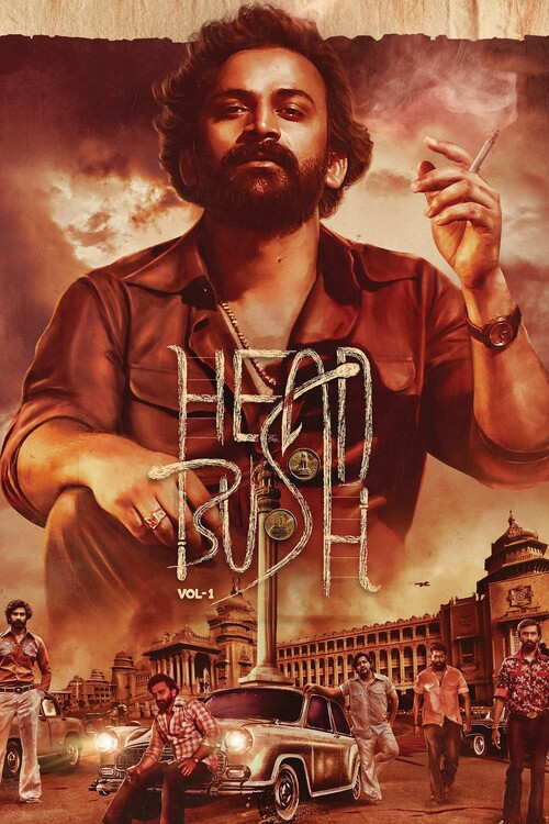 Плакат Head Bush Vol 1 (2022)