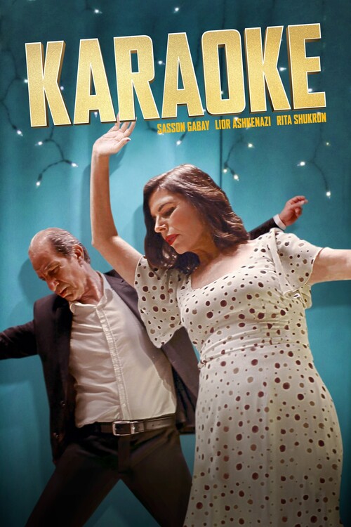 Плакат Karaoke (2022)