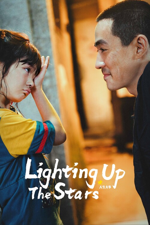 Плакат Lighting Up the Stars (2022)