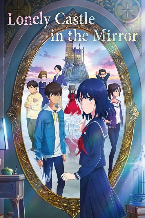 Плакат Lonely Castle in the Mirror (2022)