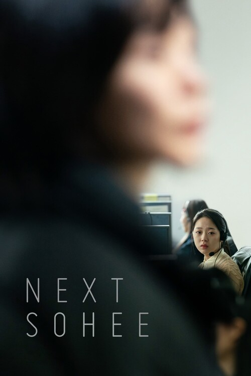 Плакат Next Sohee (2022)