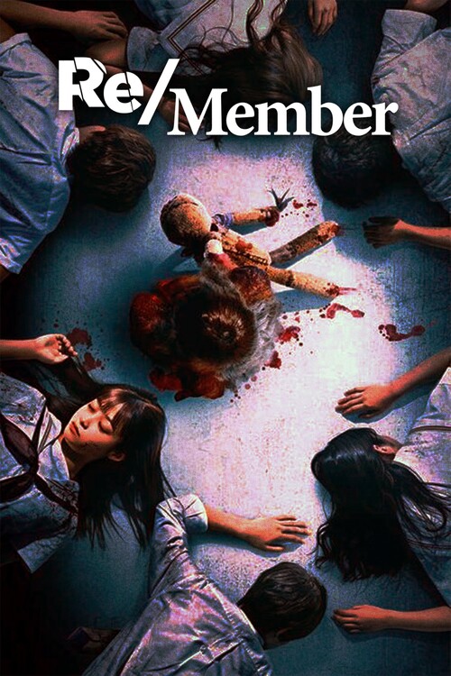 Плакат ReMember (2022)