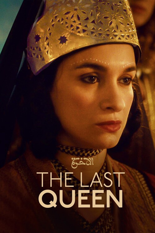 Плакат The Last Queen (2023)