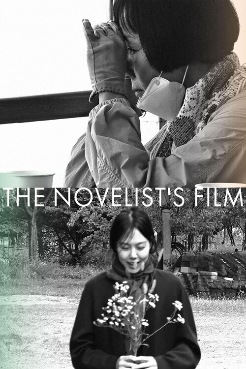 Плакат The Novelist_s Film (2022)