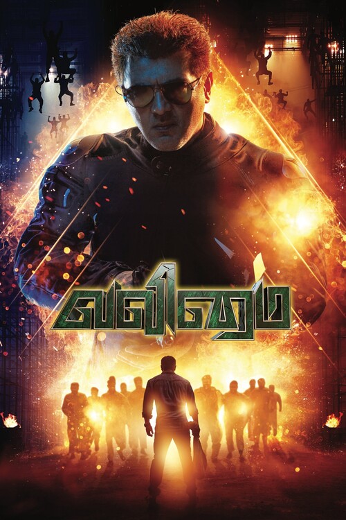 Плакат Valimai (2022)