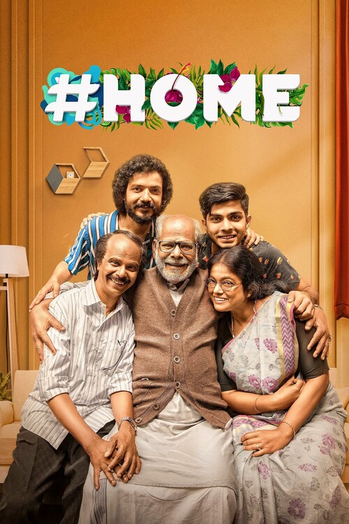 Плакат #Home (2021)