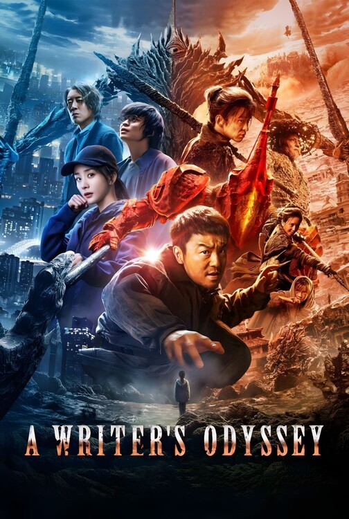 Плакат A Writer_s Odyssey (2021)
