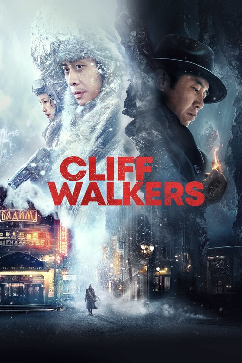 Плакат Cliff Walkers (2021)