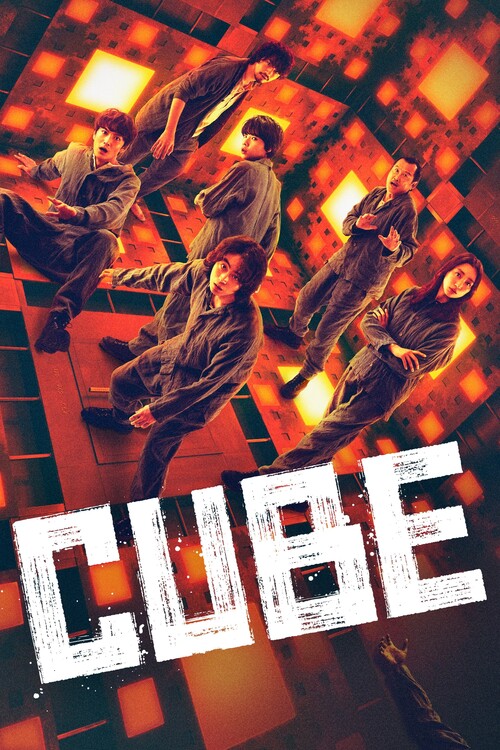 Плакат Cube (2021)