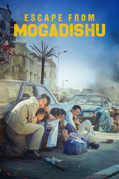 Плакат Escape from Mogadishu (2021)