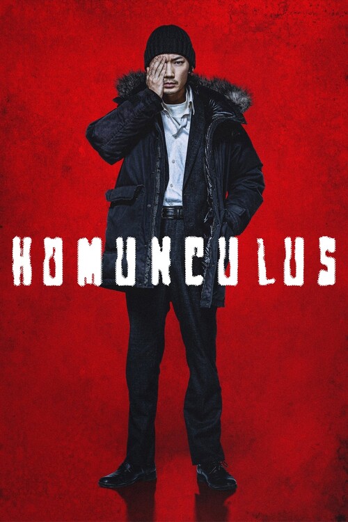 Плакат Homunculus (2021)