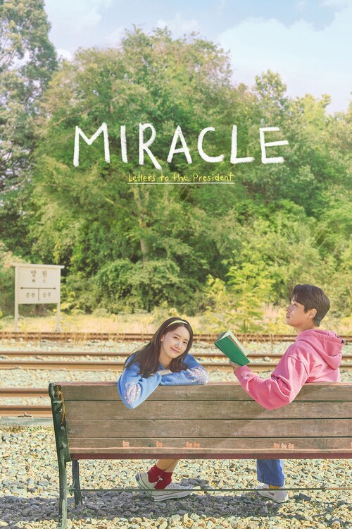 Плакат Miracle Letters to the President (2021)