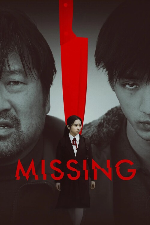 Плакат Missing (2022)