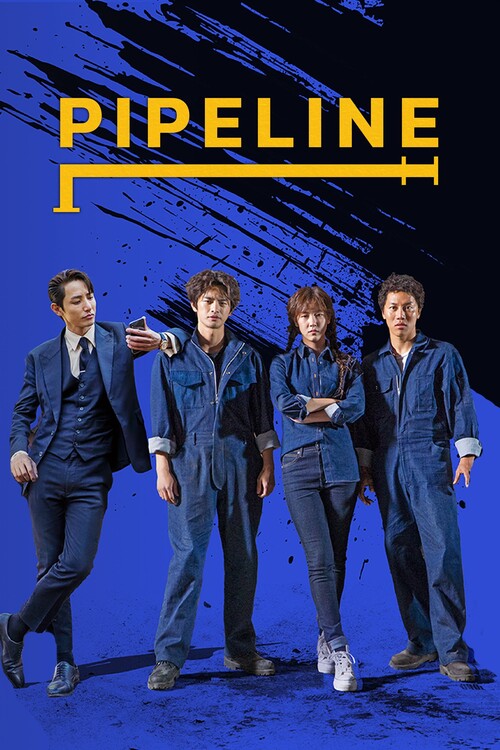Плакат Pipeline (2021)