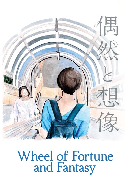 Плакат Wheel of Fortune and Fantasy (2021)