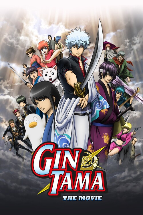 Плакат Gintama The Movie (2010)