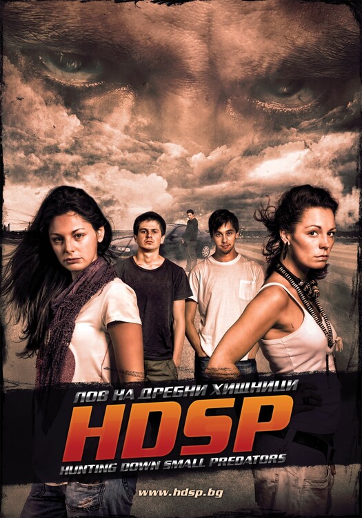 Плакат HDSP Hunting Down Small Predators (2010)