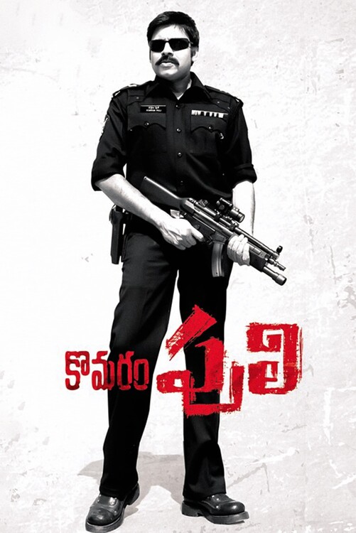 Плакат Komaram Puli (2010)