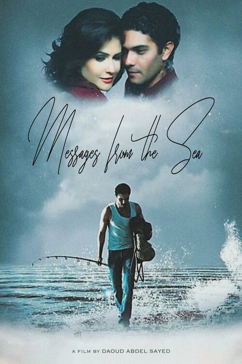 Плакат Messages from the Sea (2010)