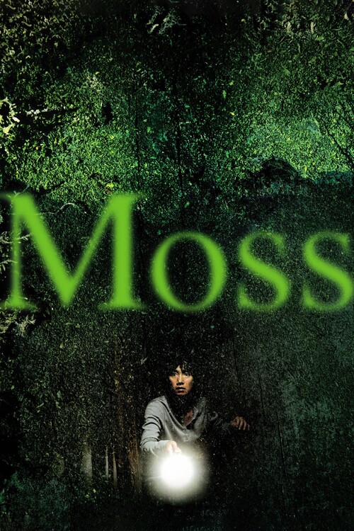 Плакат Moss (2010)