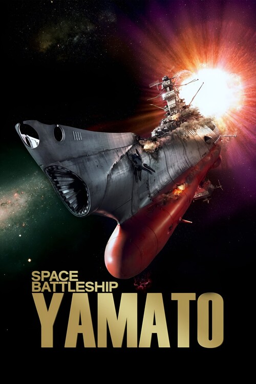 Плакат Space Battleship Yamato (2010)