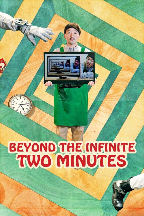 Αφίσα Beyond the Infinite Two Minutes (2020)