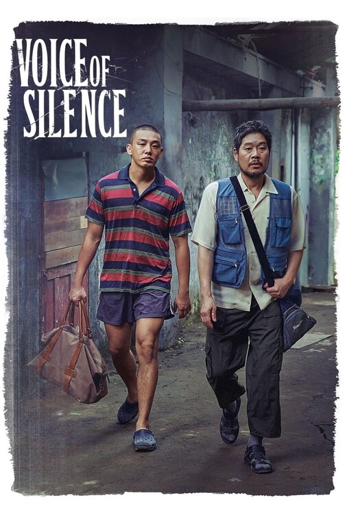 Αφίσα Voice of Silence (2020)