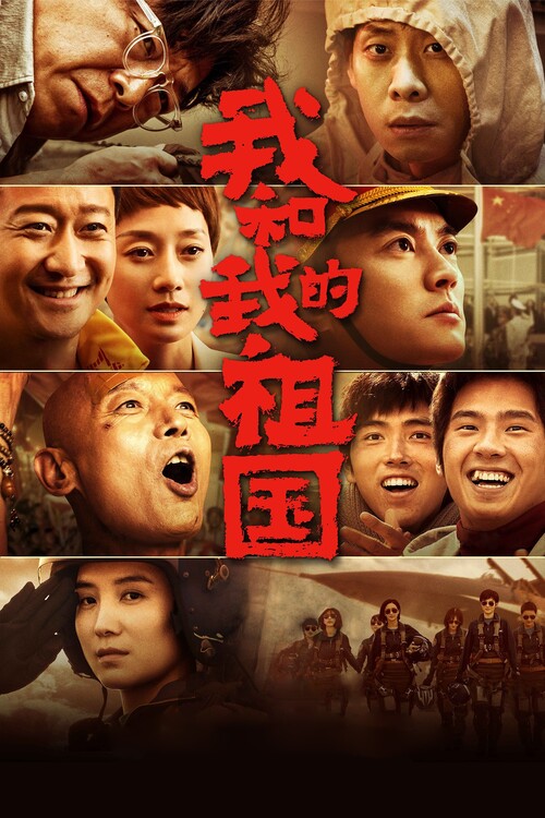 Αφίσα My People, My Country (2019)