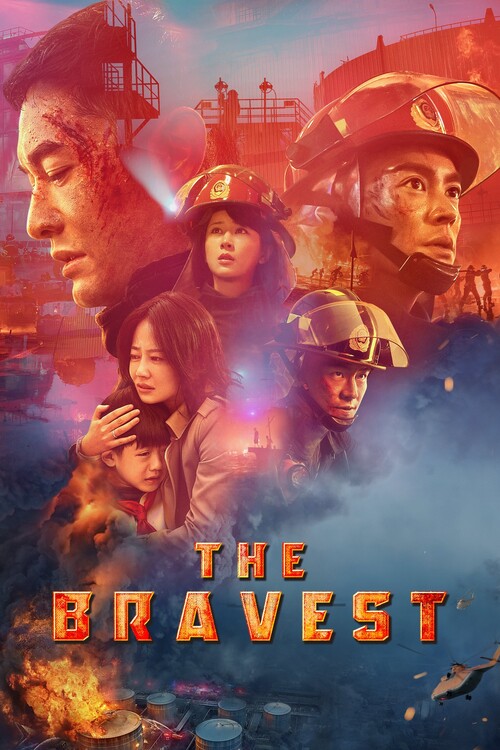 Αφίσα The Bravest (2019)