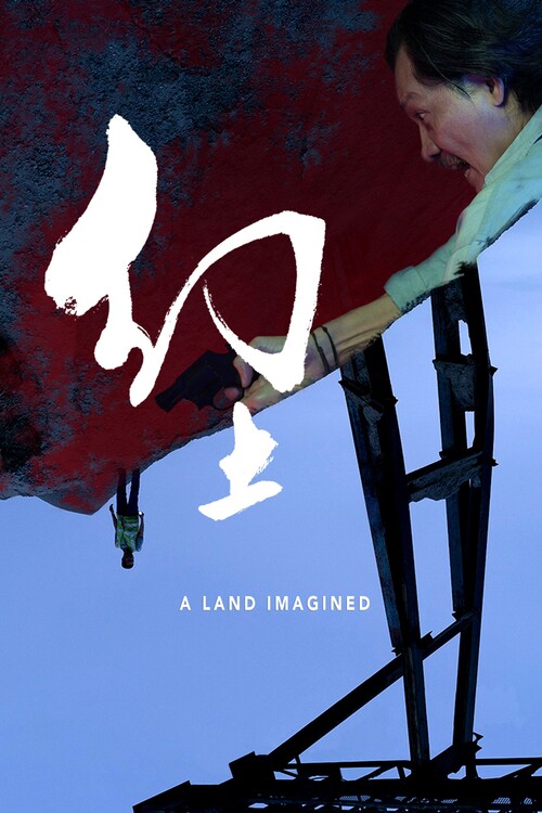 Αφίσα A Land Imagined (2019)