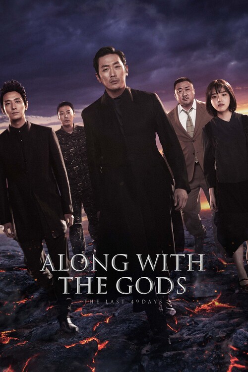 Αφίσα Along with the Gods The Last 49 Days (2018)