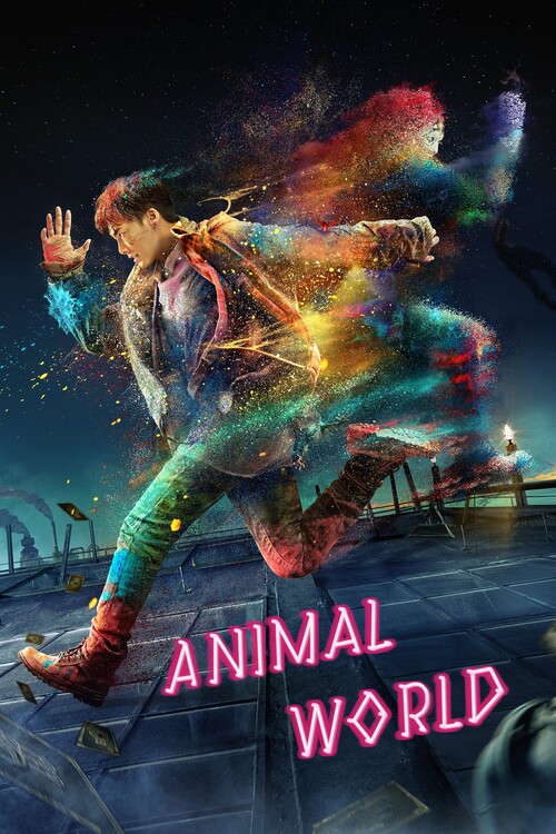 Αφίσα Animal World (2018)