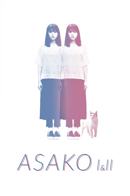 Αφίσα Asako I & II (2018)