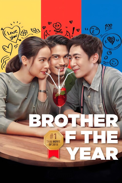 Плакат Brother of the Year (2018)