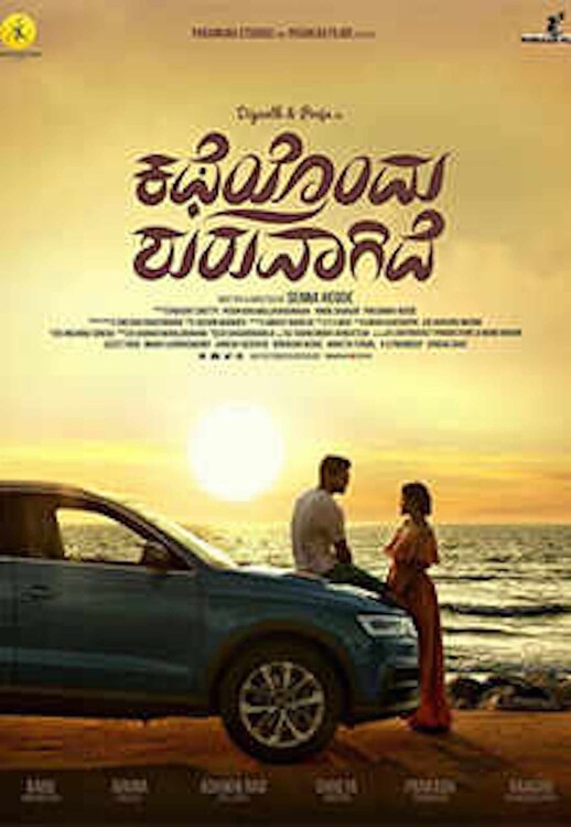 Плакат Katheyondu Shuruvagide (2018)