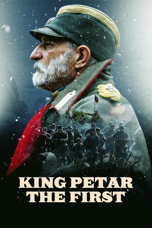 Плакат King Petar the First (2018)