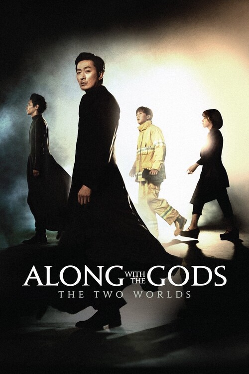 Αφίσα Along with the Gods The Two Worlds (2017)