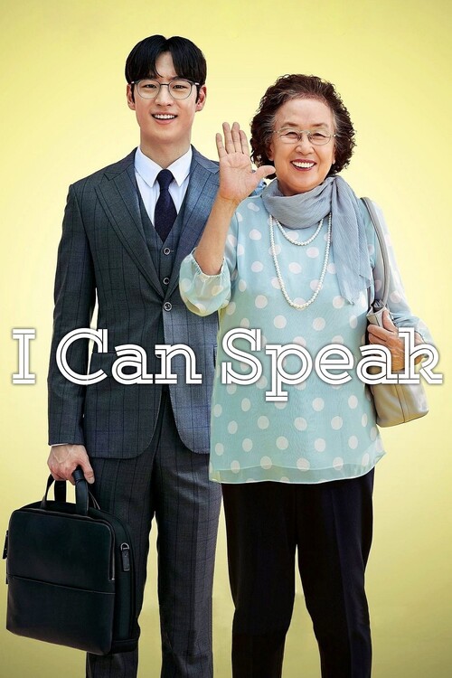 Αφίσα I Can Speak (2017)