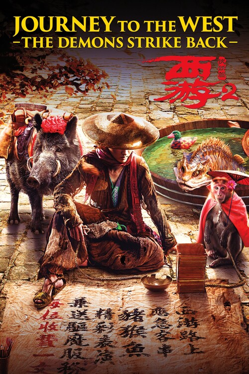 Αφίσα Journey to the West The Demons Strike Back (2017)