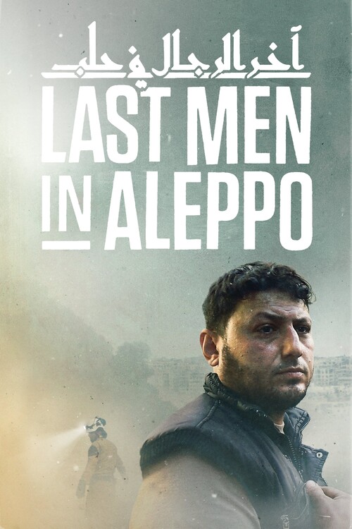 Αφίσα Last Men in Aleppo (2017)