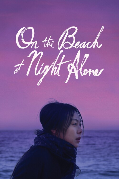 Poster On the Beach at Night Alone (2017)