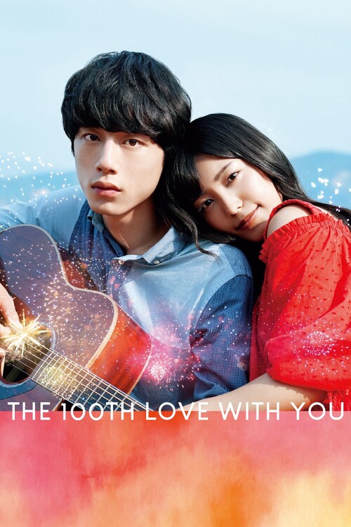 Αφίσα The 100th Love with You (2017)