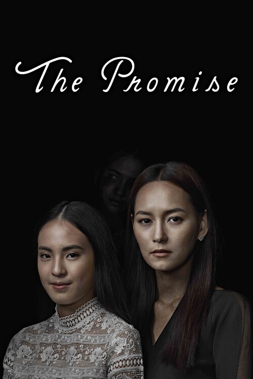 Αφίσα The Promise (2017)