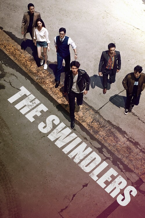 Αφίσα The Swindlers (2017)