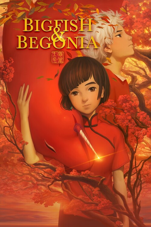 Αφίσα Big Fish & Begonia (2016)