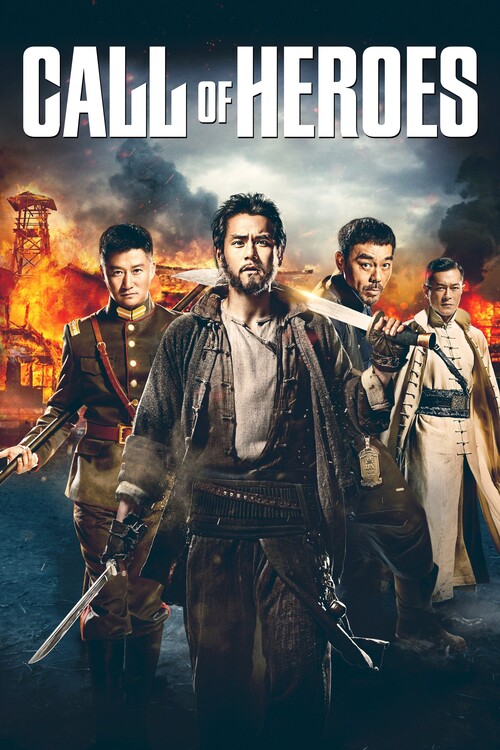 Αφίσα Call of Heroes (2016)