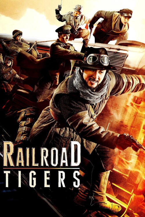 Плакат Railroad Tigers (2016)