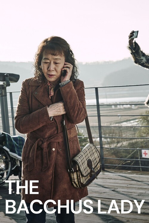 Плакат The Bacchus Lady (2016)