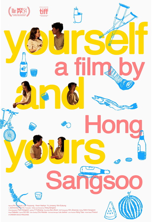 Плакат Yourself and Yours (2016)